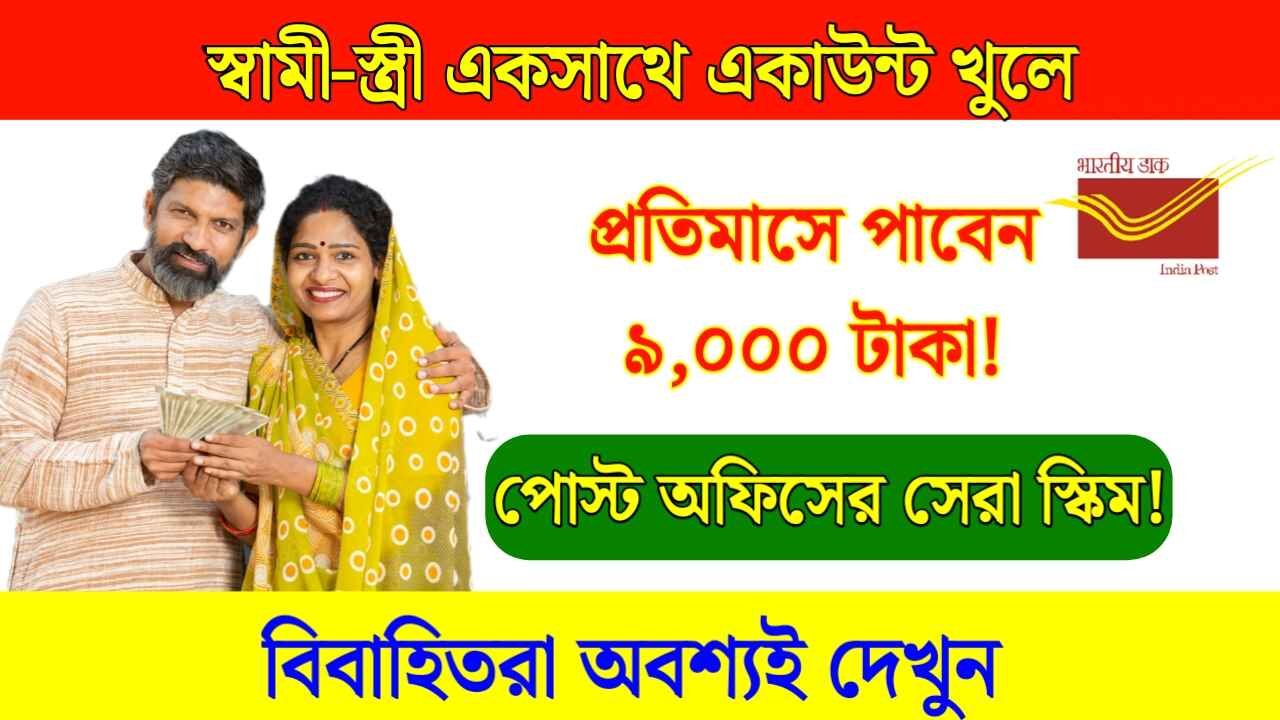 Money making tips: 15 thousand rupees per month by depositing money in this scheme